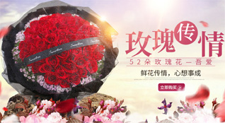 福建泉州德化县春美乡双汉村鲜花速递